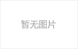 营口网架加工之几种常见网架的安装方法